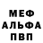 Метадон белоснежный Hussein Khader