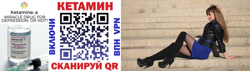 КЕТАМИН VHQ  мега вход  Мариинск  наркотики 