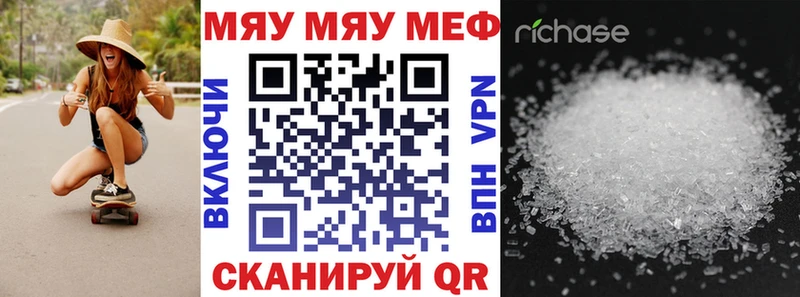 Мефедрон VHQ  Мариинск 