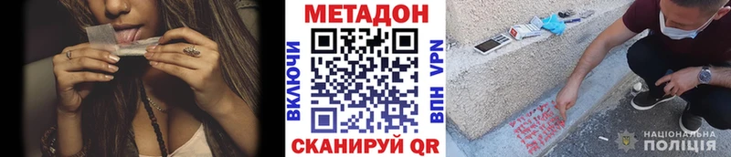 МЕТАДОН белоснежный  Мариинск 
