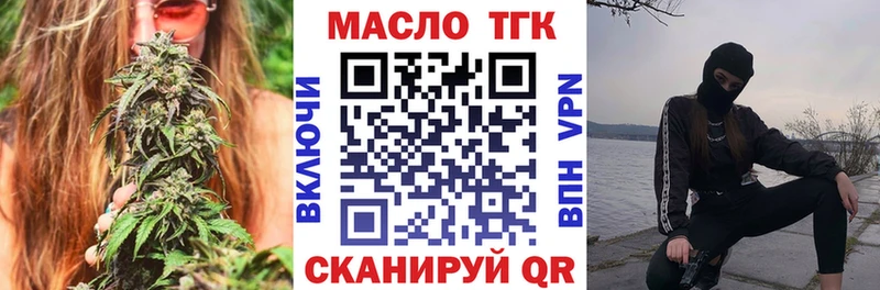 Дистиллят ТГК гашишное масло  цены наркотик  Мариинск 